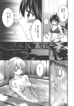 enTRANS Vol. 03 Page #122