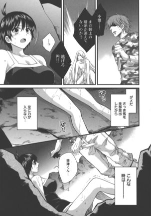 enTRANS Vol. 03 Page #26