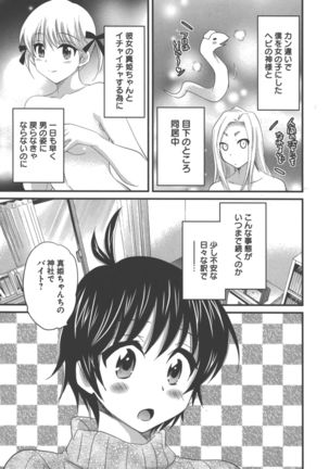 enTRANS Vol. 03 Page #36