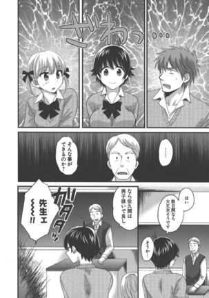 enTRANS Vol. 03 Page #59