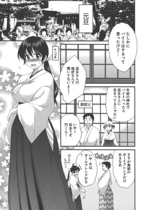 enTRANS Vol. 03 Page #38