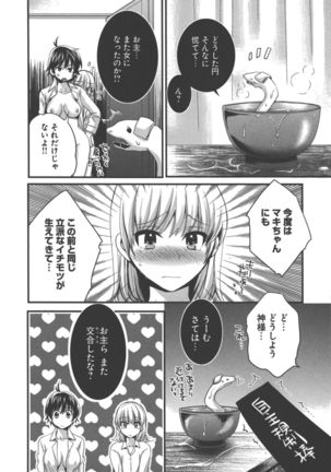 enTRANS Vol. 03 Page #155