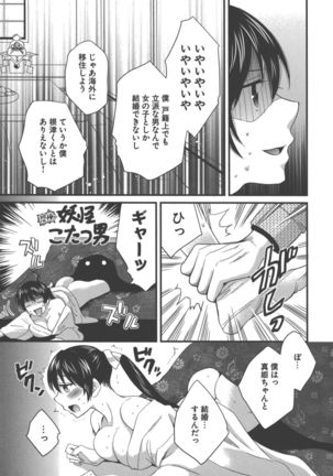 enTRANS Vol. 03 Page #52