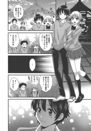 enTRANS Vol. 03 Page #79