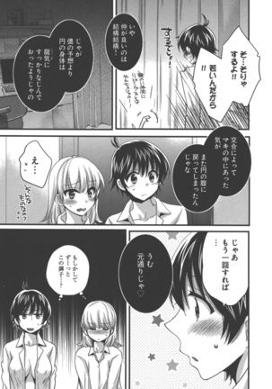 enTRANS Vol. 03 Page #156