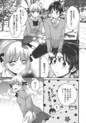 enTRANS Vol. 03 Page #70