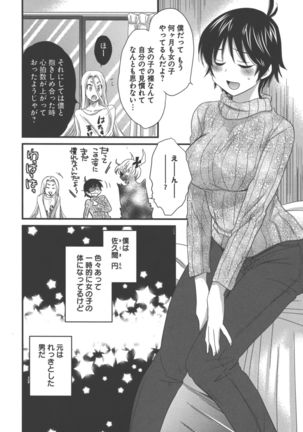 enTRANS Vol. 03 Page #35