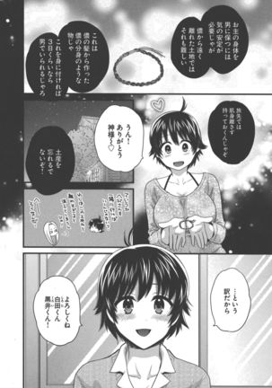 enTRANS Vol. 03 Page #63