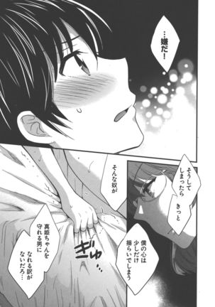 enTRANS Vol. 03 Page #134