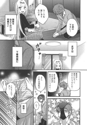 enTRANS Vol. 03 Page #98
