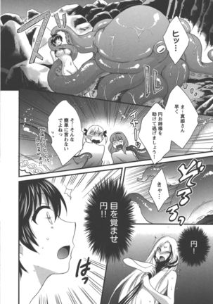 enTRANS Vol. 03 Page #19