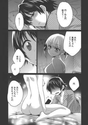 enTRANS Vol. 03 Page #112