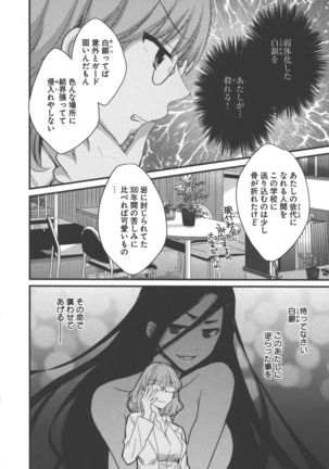enTRANS Vol. 03 Page #127