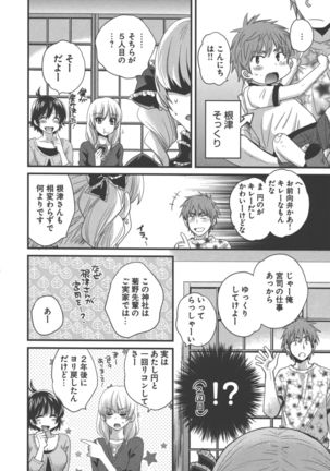 enTRANS Vol. 03 Page #164