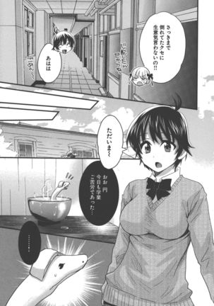 enTRANS Vol. 03 Page #120