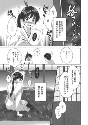 enTRANS Vol. 03 Page #50