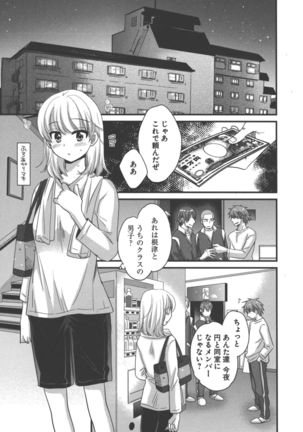 enTRANS Vol. 03 Page #80