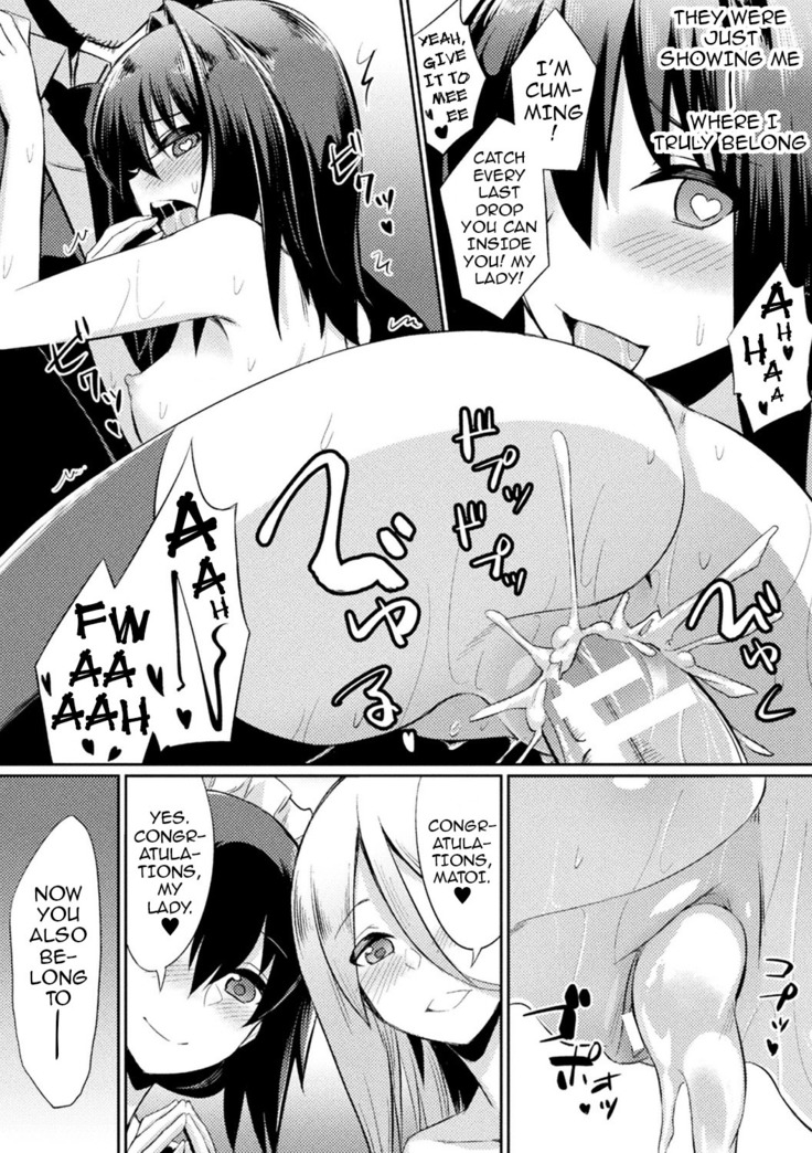 Ochita Yakata to Ojou-sama | The Fallen House and the Young Mistress   {darknight}