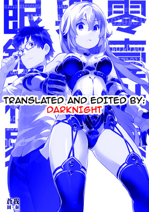 Ochita Yakata to Ojou-sama | The Fallen House and the Young Mistress   {darknight} Page #21