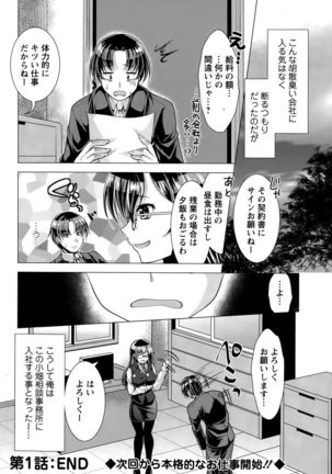 Action Pizazz 2015-10 Page #22