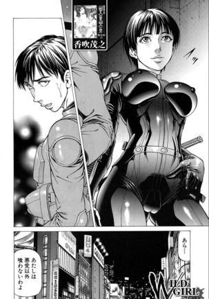Wild Girl Page #70