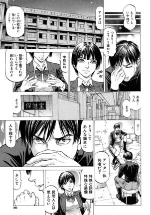 Wild Girl Page #71