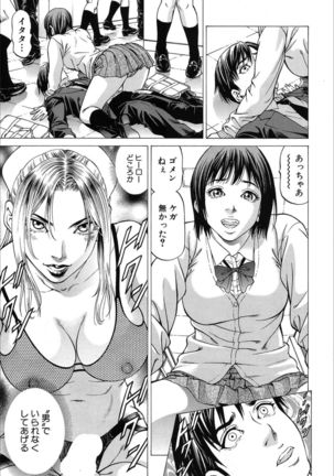 Wild Girl Page #37