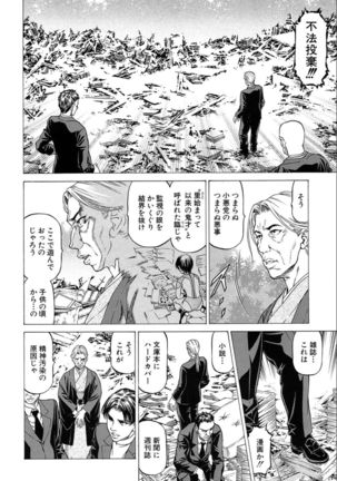 Wild Girl Page #74