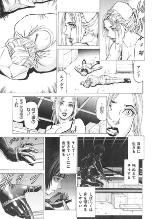 Wild Girl Page #28