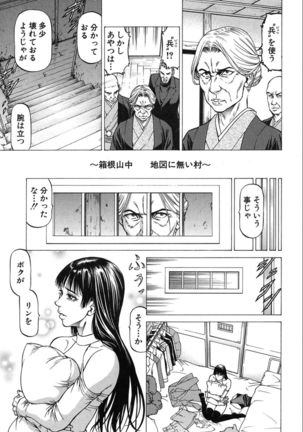 Wild Girl Page #95