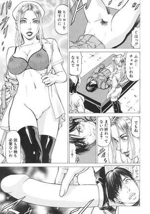 Wild Girl Page #22