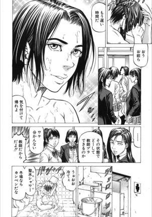 Wild Girl Page #53