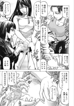 Wild Girl Page #47