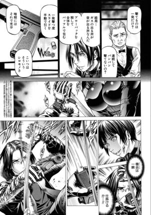 Wild Girl Page #67