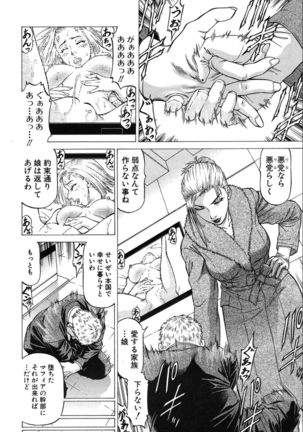 Wild Girl Page #76