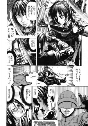 Wild Girl Page #66