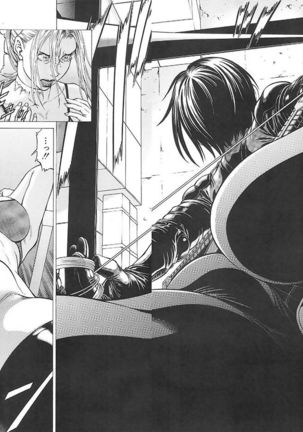 Wild Girl Page #31