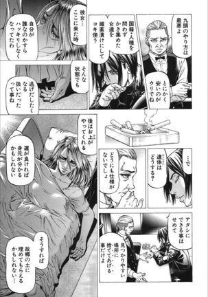 Wild Girl Page #58
