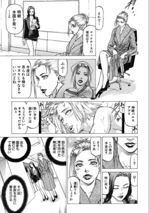 Wild Girl Page #77