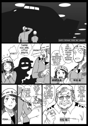 Mousou Tokusatsu Series Ultra Madam: Prologue Page #4