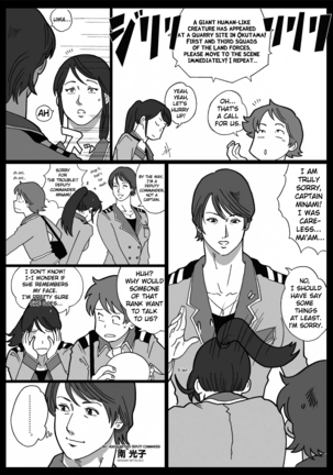 Mousou Tokusatsu Series Ultra Madam: Prologue Page #7