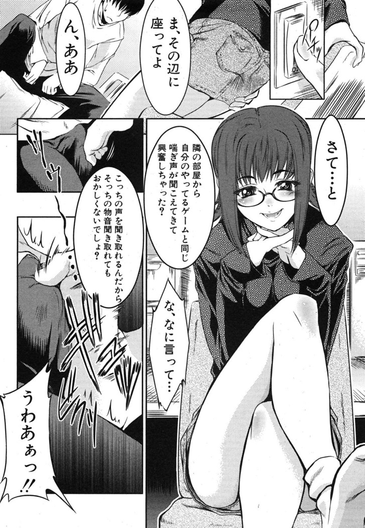 COMIC Shingeki 2008-06