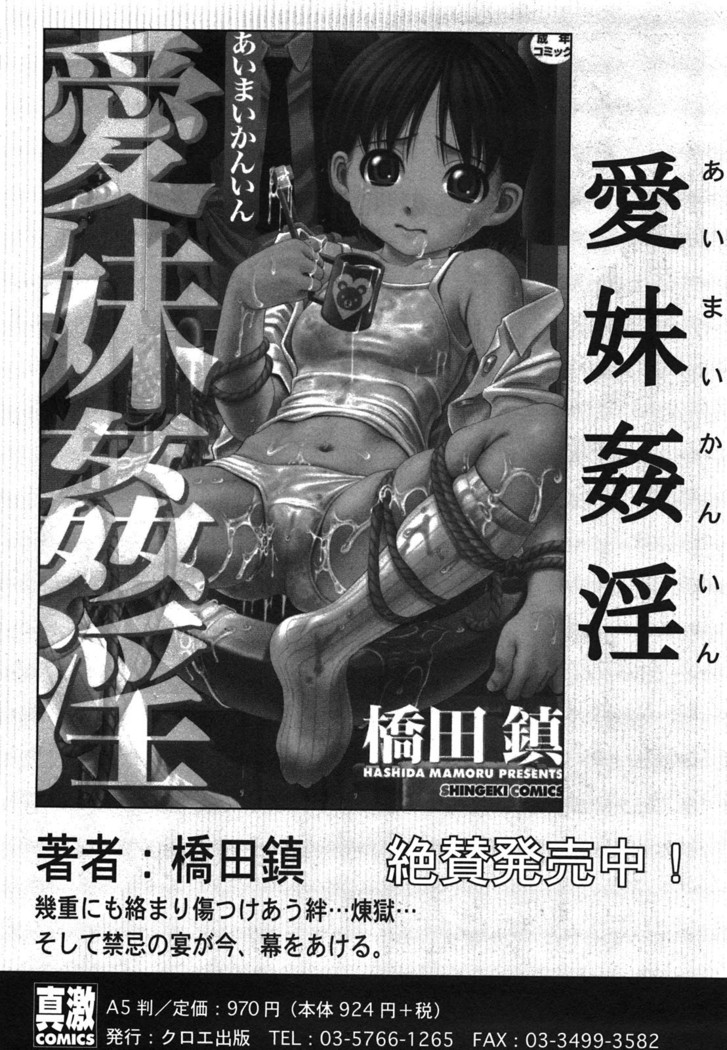COMIC Shingeki 2008-06