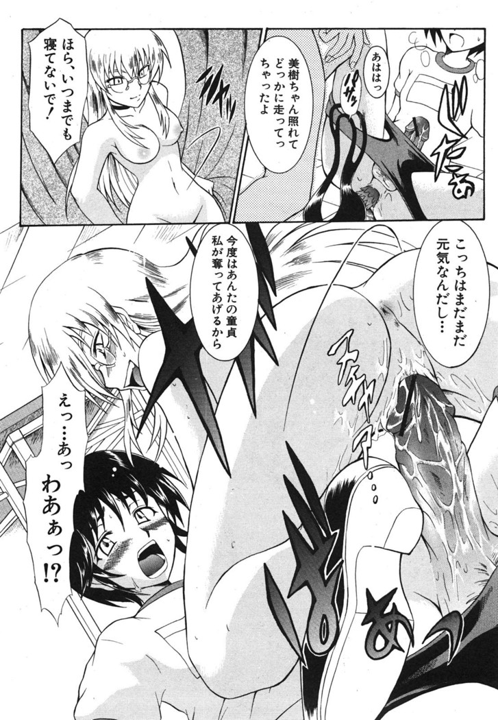 COMIC Shingeki 2008-06