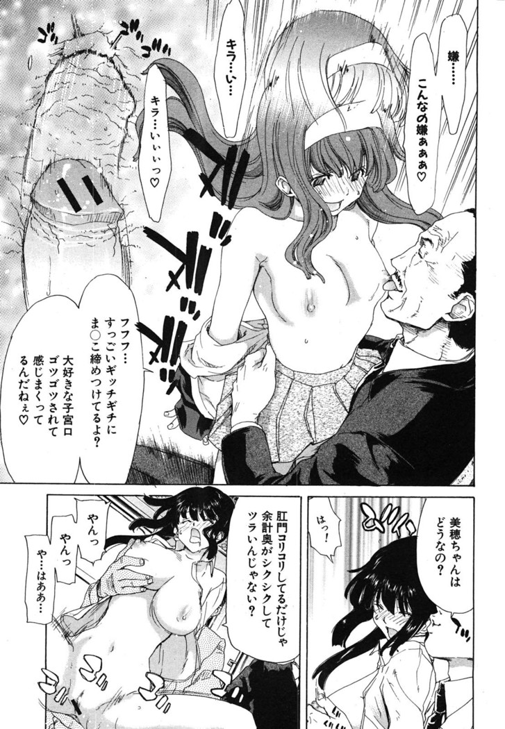 COMIC Shingeki 2008-06