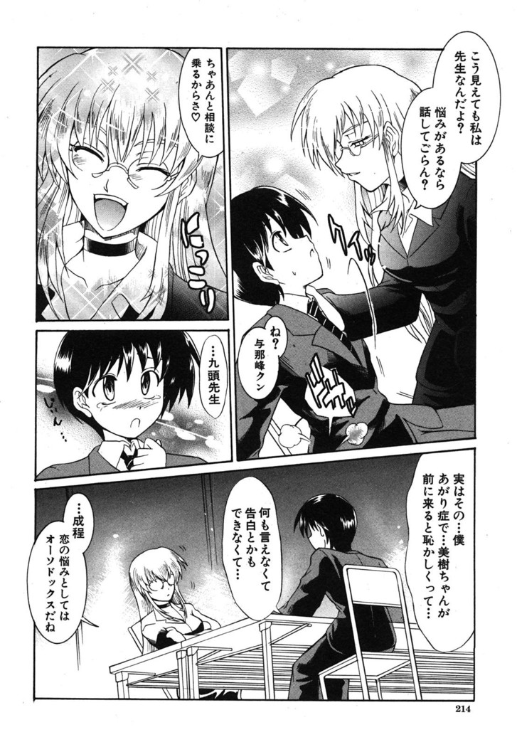 COMIC Shingeki 2008-06