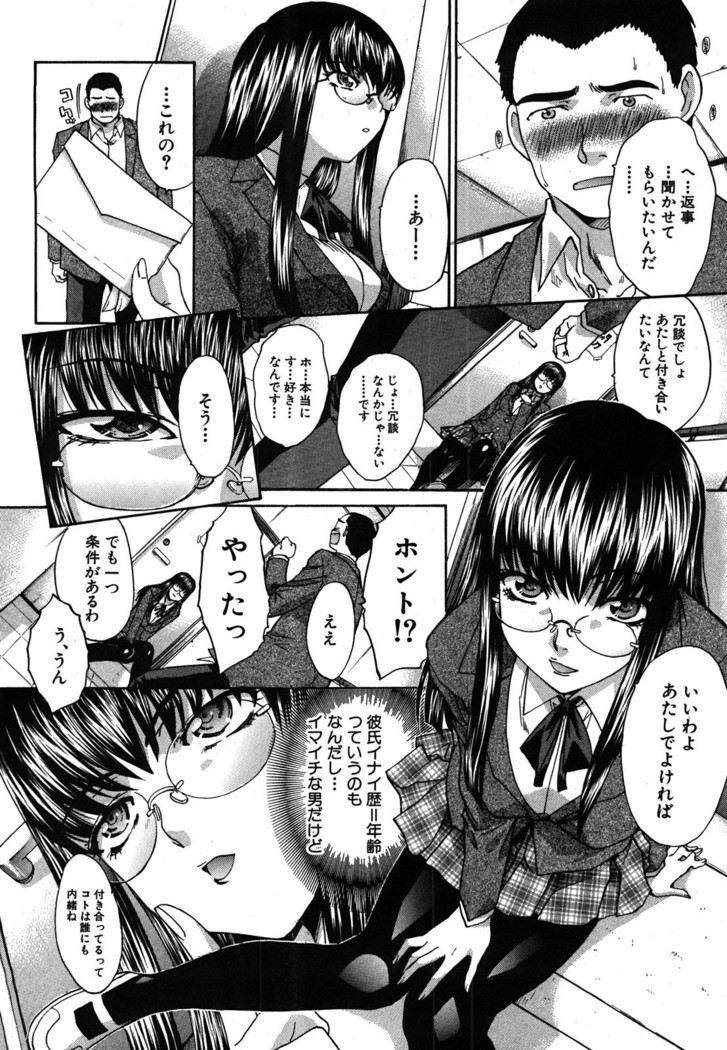 COMIC Shingeki 2008-06