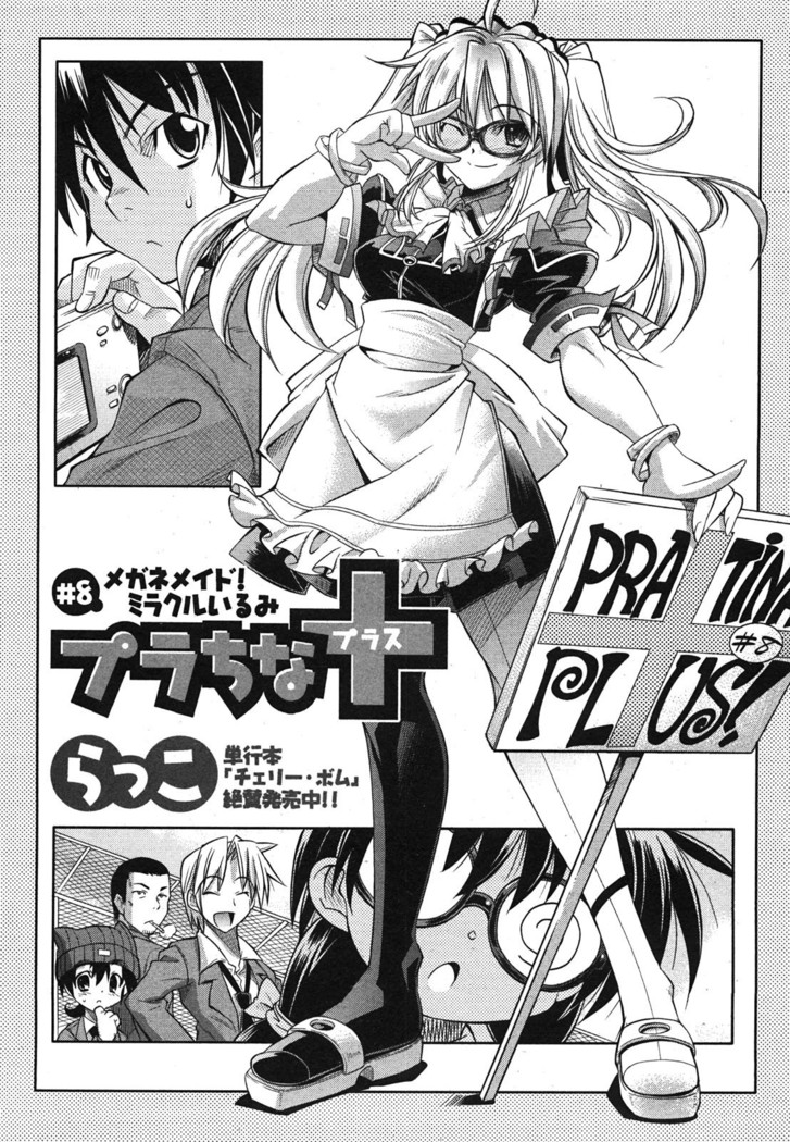 COMIC Shingeki 2008-06