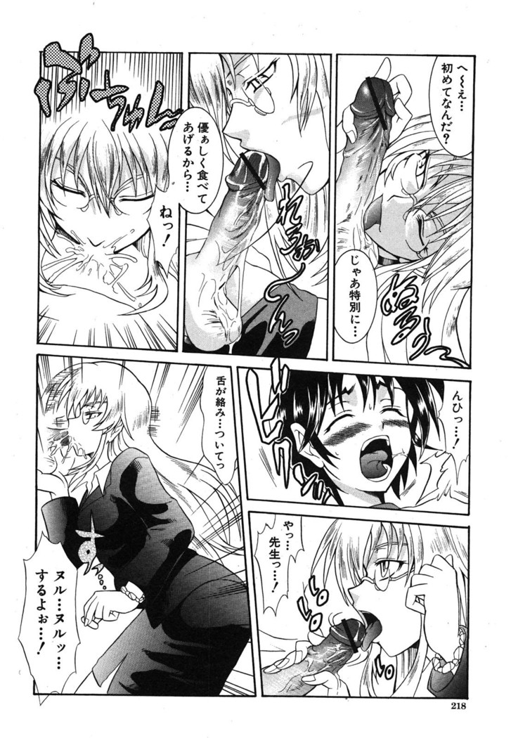 COMIC Shingeki 2008-06