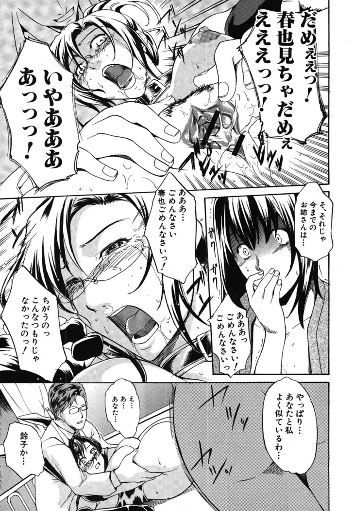 COMIC Shingeki 2008-06